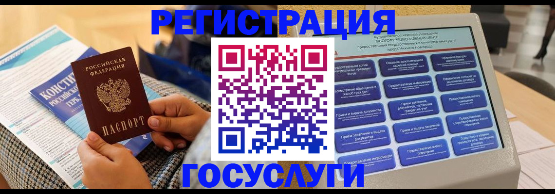 прописка в Владивостоке