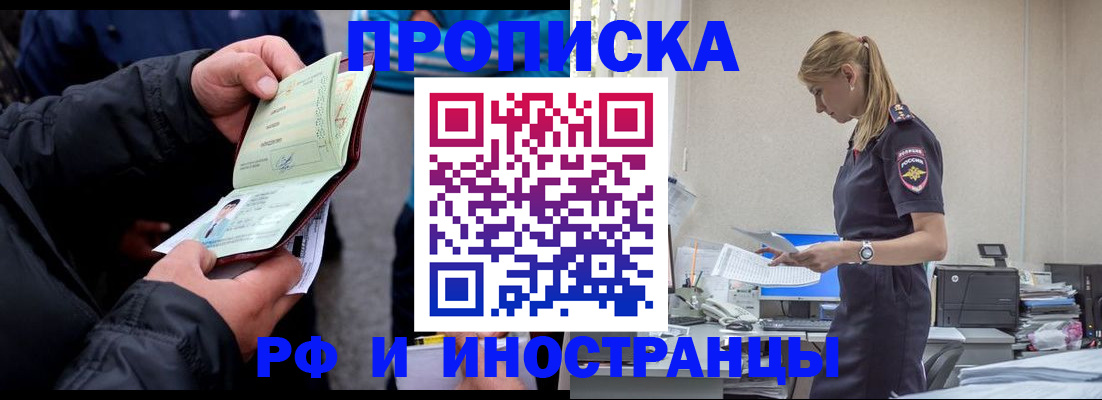 временная регистрация госуслуги в Владивостоке