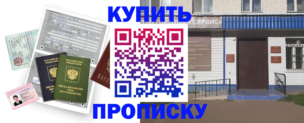 временная регистрация в квартире в Владивостоке