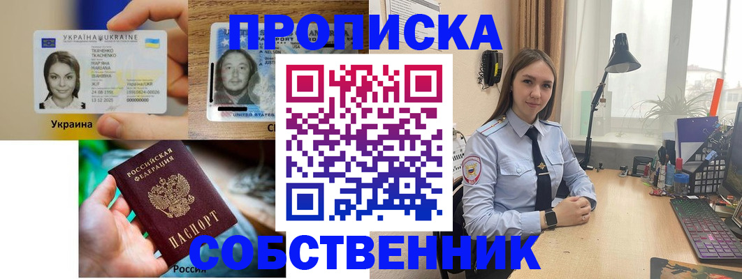 временная регистрация гарантия в Владивостоке